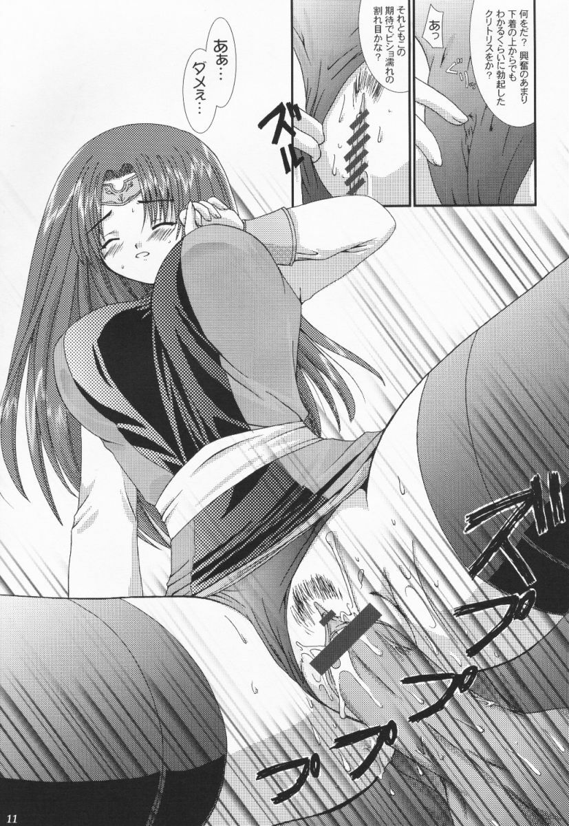 (SC15) [ElectromagneticWave, VENOM (Various)] Kuro Sadistic (Various) page 10 preview