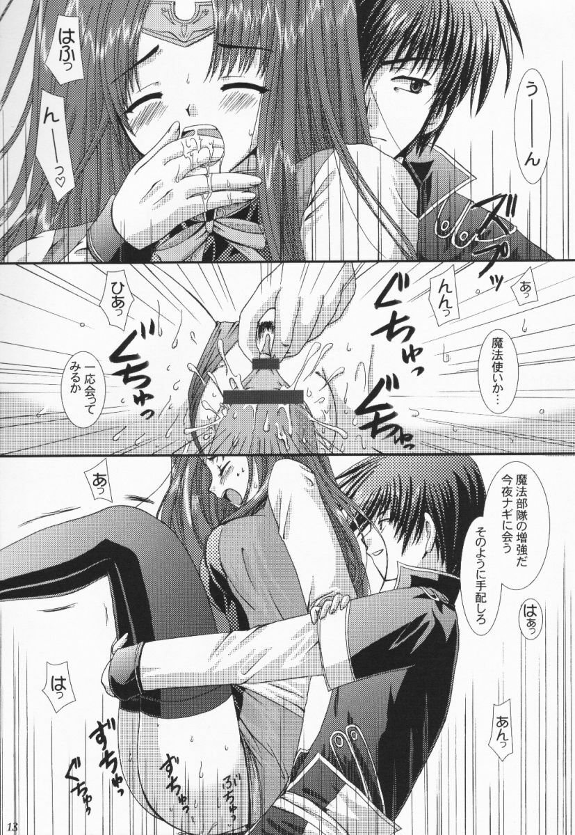 (SC15) [ElectromagneticWave, VENOM (Various)] Kuro Sadistic (Various) page 12 preview