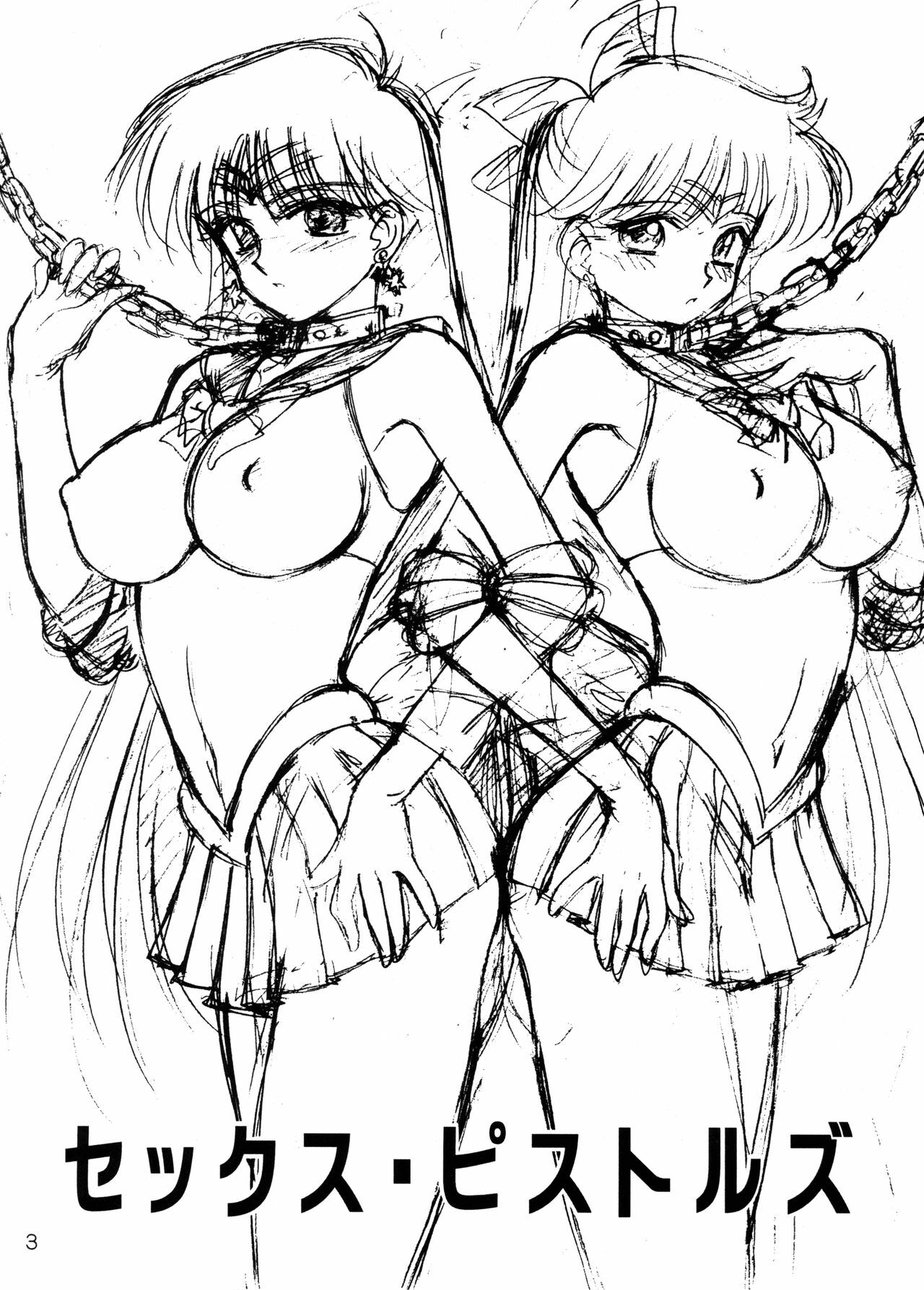 [BLACK DOG (Kuroinu Juu)] Sex Pistols+ (Bishoujo Senshi Sailor Moon) [2005-04-20] page 2 preview