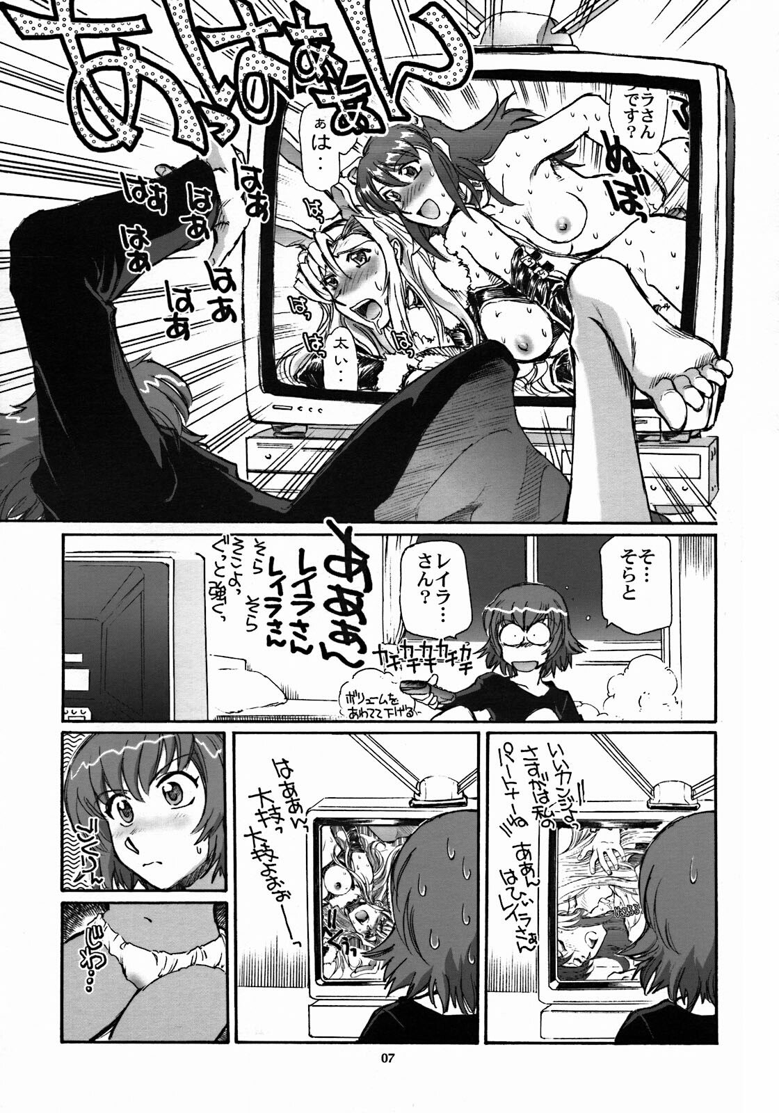 (CR35) [Okinawa Taieki Gunjinkai (Yasunaga Kouichirou)] Mou Hitotsu no Sugoi Yuri | Another Great Lesbian (Kaleidostar) page 6 preview