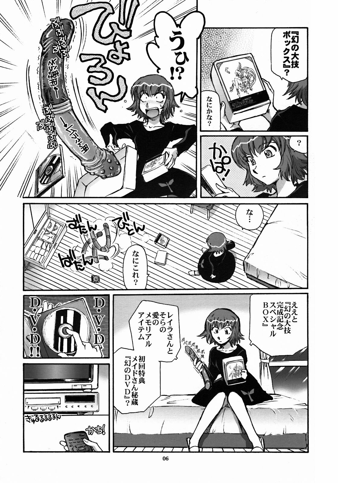 (CR35) [Okinawa Taieki Gunjinkai (Yasunaga Kouichirou)] Mou Hitotsu no Sugoi Yuri | Another Great Lesbian (Kaleidostar) page 5 preview