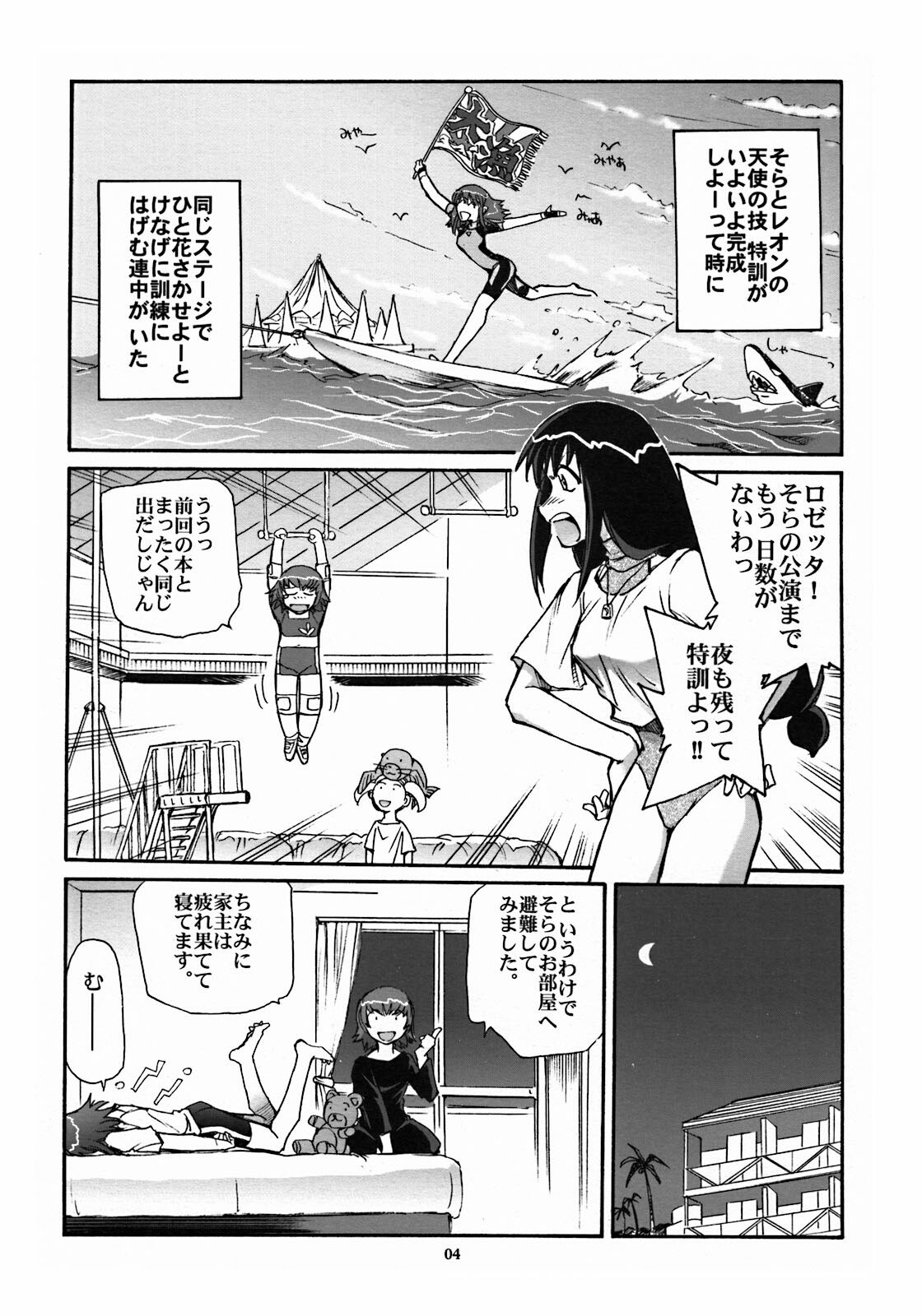 (CR35) [Okinawa Taieki Gunjinkai (Yasunaga Kouichirou)] Mou Hitotsu no Sugoi Yuri | Another Great Lesbian (Kaleidostar) page 3 preview
