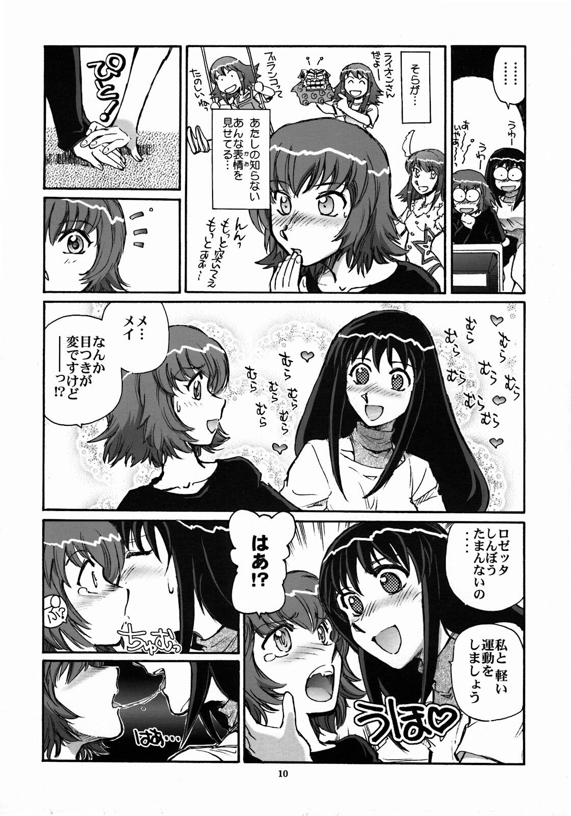 (CR35) [Okinawa Taieki Gunjinkai (Yasunaga Kouichirou)] Mou Hitotsu no Sugoi Yuri | Another Great Lesbian (Kaleidostar) page 9 preview