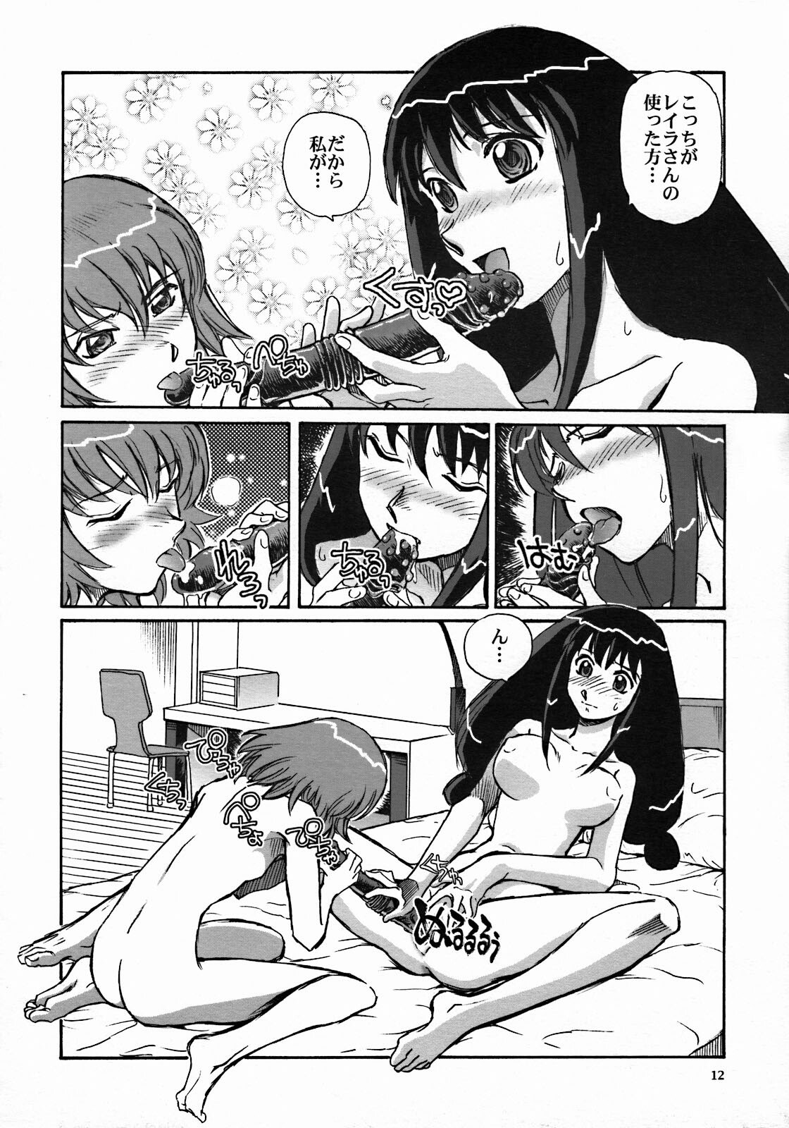 (CR35) [Okinawa Taieki Gunjinkai (Yasunaga Kouichirou)] Mou Hitotsu no Sugoi Yuri | Another Great Lesbian (Kaleidostar) page 11 preview