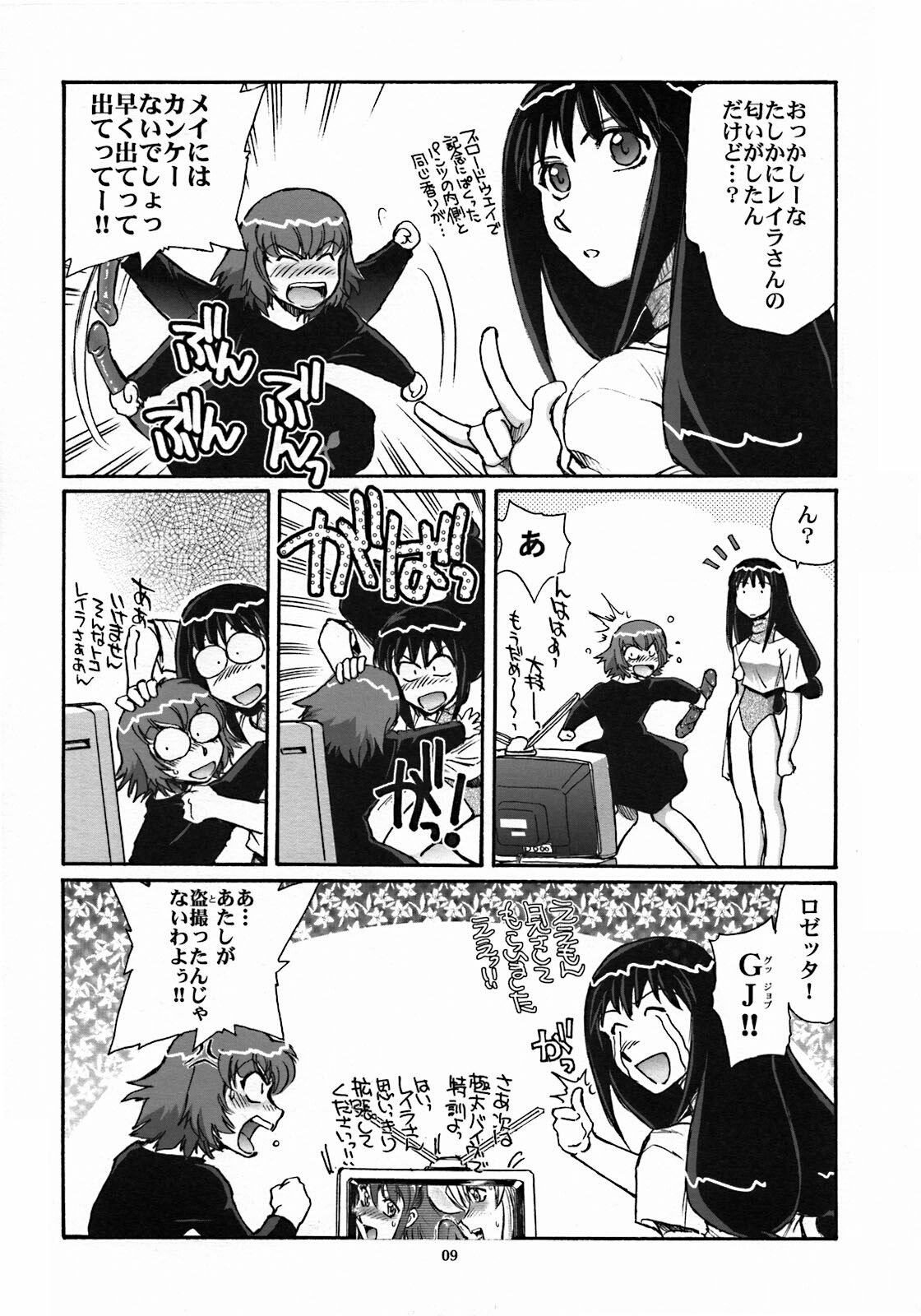(CR35) [Okinawa Taieki Gunjinkai (Yasunaga Kouichirou)] Mou Hitotsu no Sugoi Yuri | Another Great Lesbian (Kaleidostar) page 8 preview