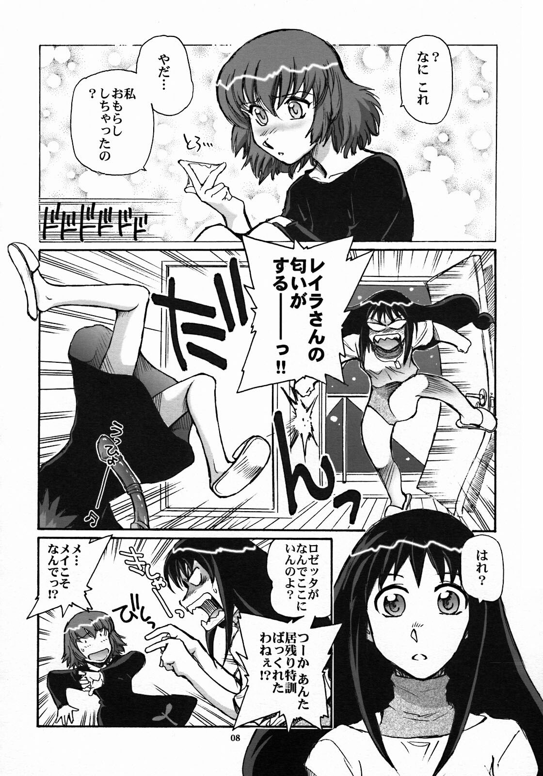 (CR35) [Okinawa Taieki Gunjinkai (Yasunaga Kouichirou)] Mou Hitotsu no Sugoi Yuri | Another Great Lesbian (Kaleidostar) page 7 preview