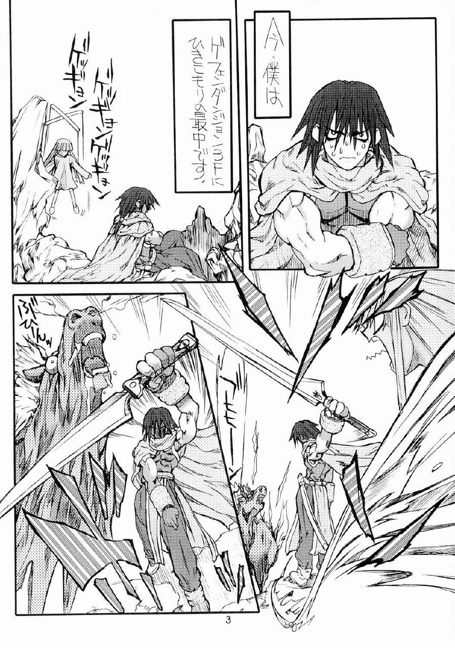 [Power Slide (Uttorikun)] Majiko-san (Ragnarok Online) [Digital] page 2 preview