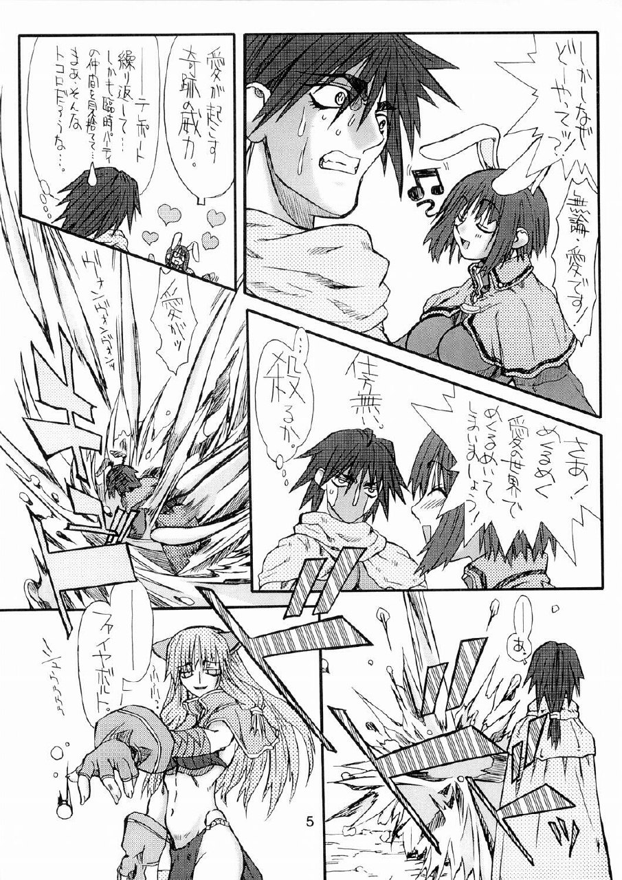 [Power Slide (Uttorikun)] Majiko-san (Ragnarok Online) [Digital] page 4 preview