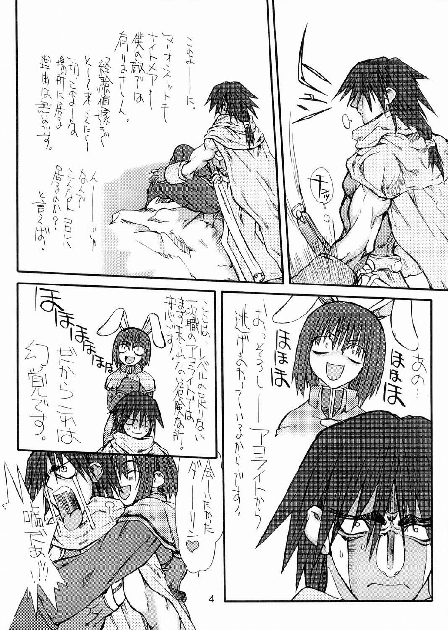 [Power Slide (Uttorikun)] Majiko-san (Ragnarok Online) [Digital] page 3 preview