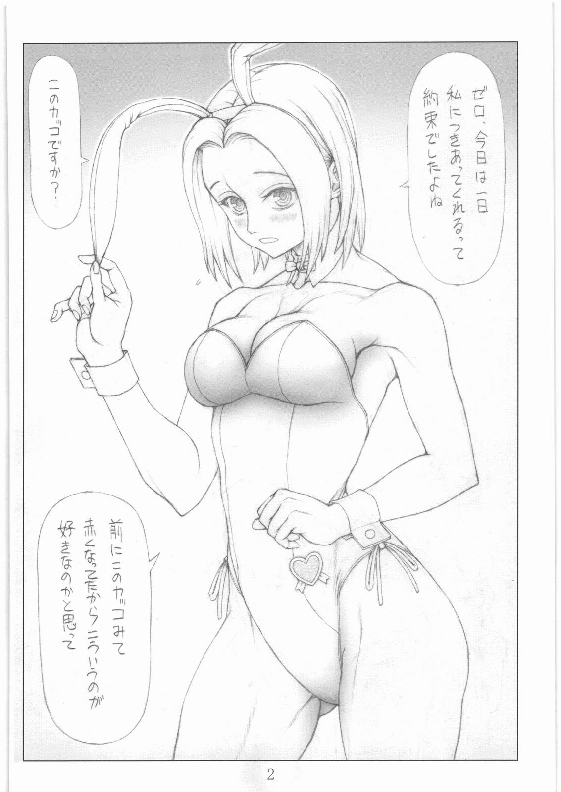 (C75) [ruku-pusyu (Orihata)] Karen-san no Junairon (CODE GEASS) page 3 preview