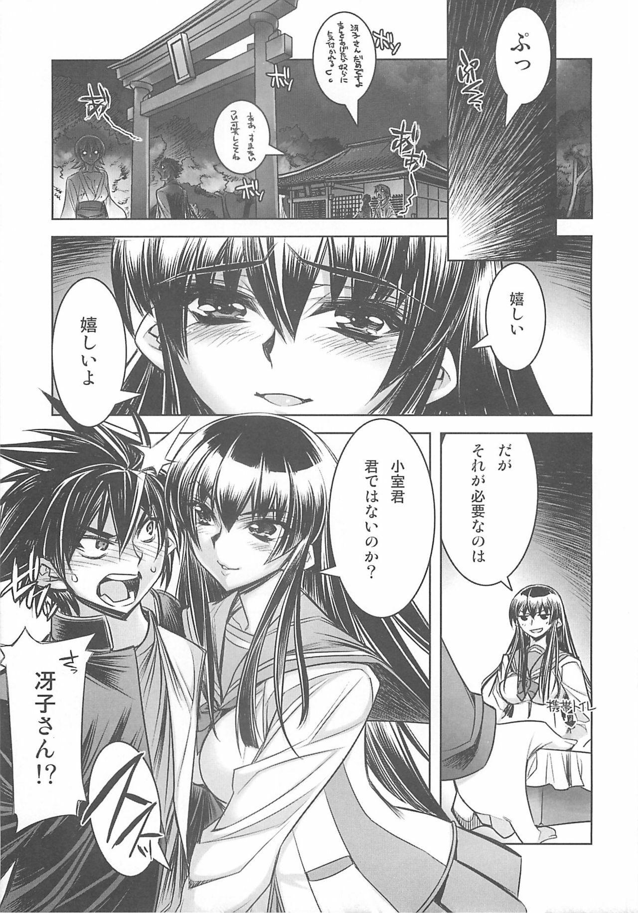 (C74) [Kashiwa-ya (Hiyo Hiyo)] D[O]HOTD2 D.O.D. (Gakuen Mokushiroku HIGHSCHOOL OF THE DEAD) page 5 preview