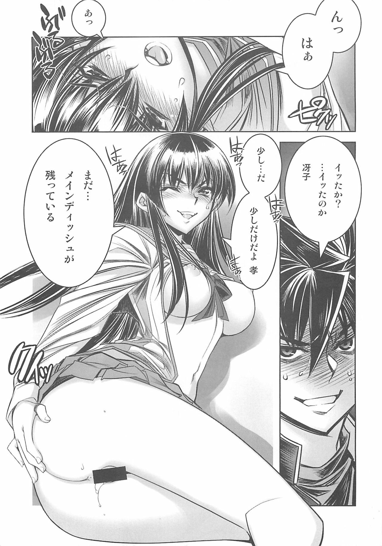 (C74) [Kashiwa-ya (Hiyo Hiyo)] D[O]HOTD2 D.O.D. (Gakuen Mokushiroku HIGHSCHOOL OF THE DEAD) page 11 preview