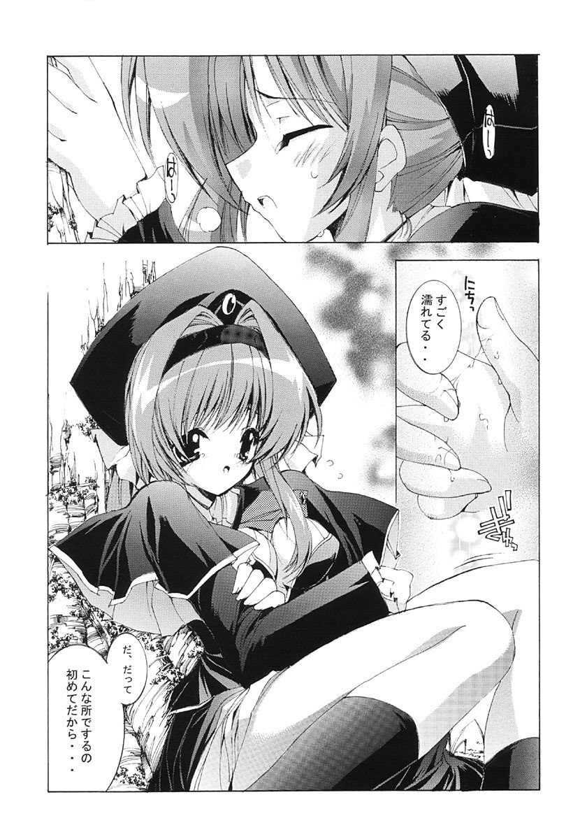 [Ai no Terrorism (Toda Youchika , Yuiga Naoha)] Mission Third (Kono Minikuku mo Utsukushii Sekai | This Ugly and Beautiful World) page 7 preview