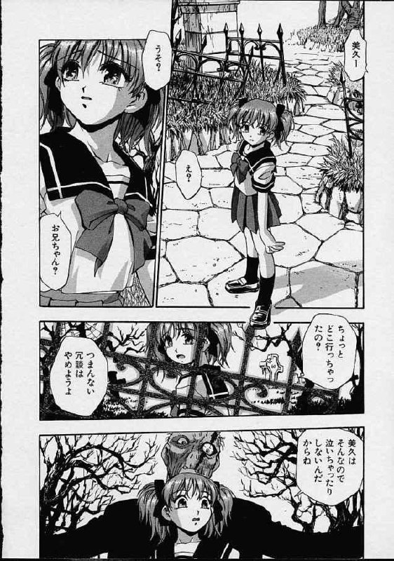 [Kirara Moe] Boku no Eien page 6 preview
