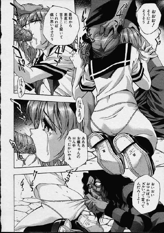 [Kirara Moe] Boku no Eien page 12 preview