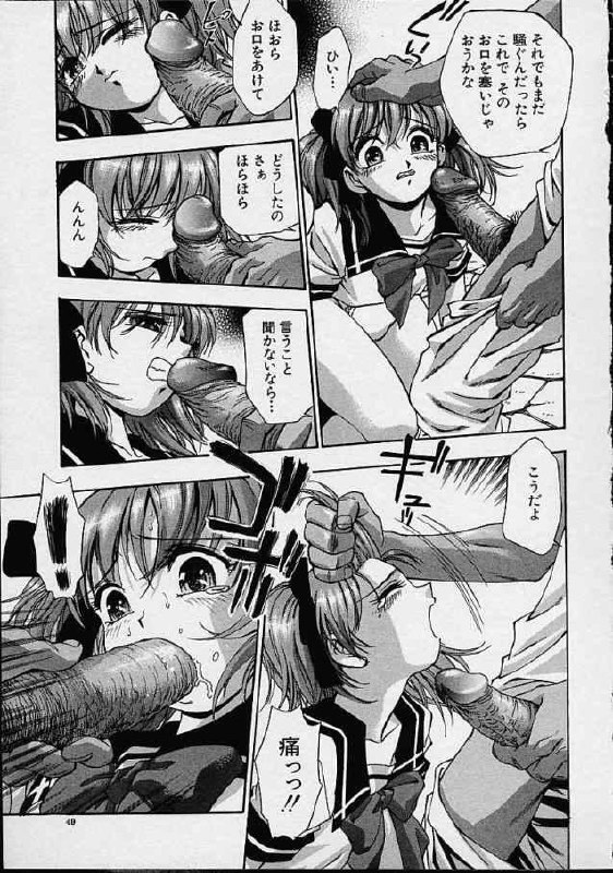 [Kirara Moe] Boku no Eien page 11 preview