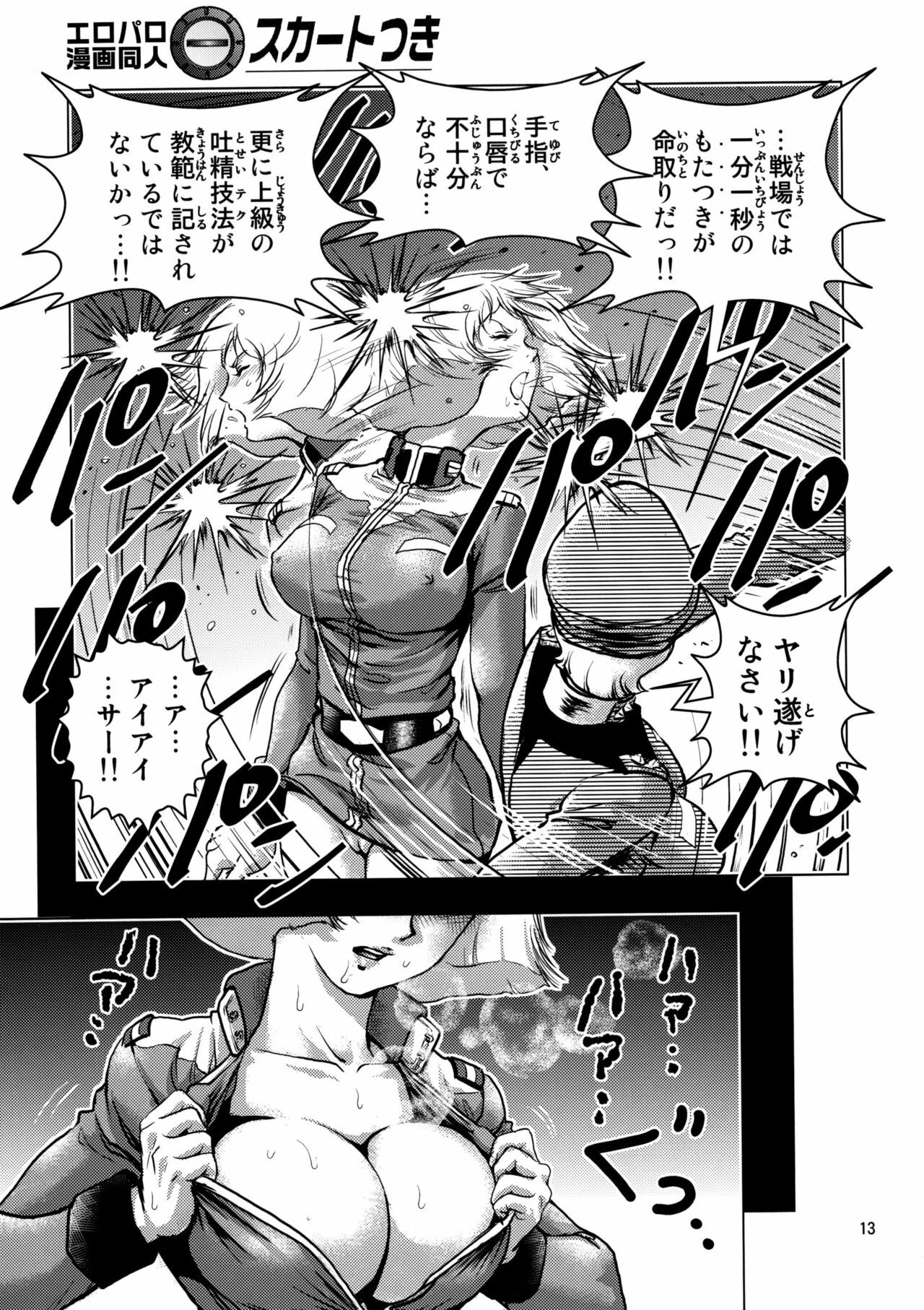 (C75) [Skirt Tsuki (keso)] Chikyuu Renpougun Seikou Kyouren (Mobile Suit Gundam) page 12 preview