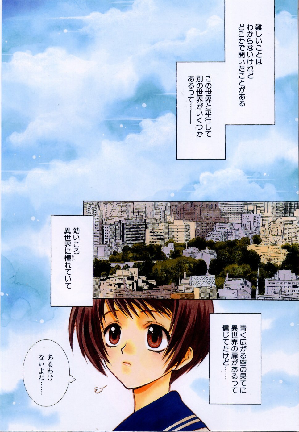 [Yuuki Mitsuru] WORLDS page 11 preview