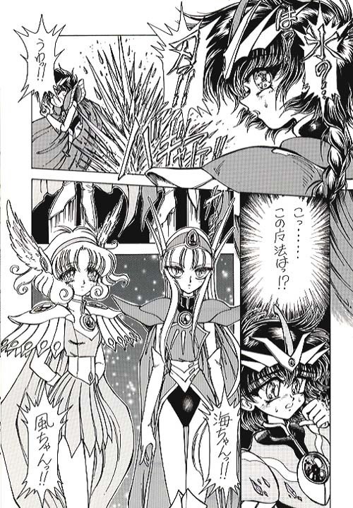 (C50) [Ryuurei Tennyo (Mizutani Hitomi)] Silk 2 (Magic Knight Rayearth) [Incomplete] page 3 preview
