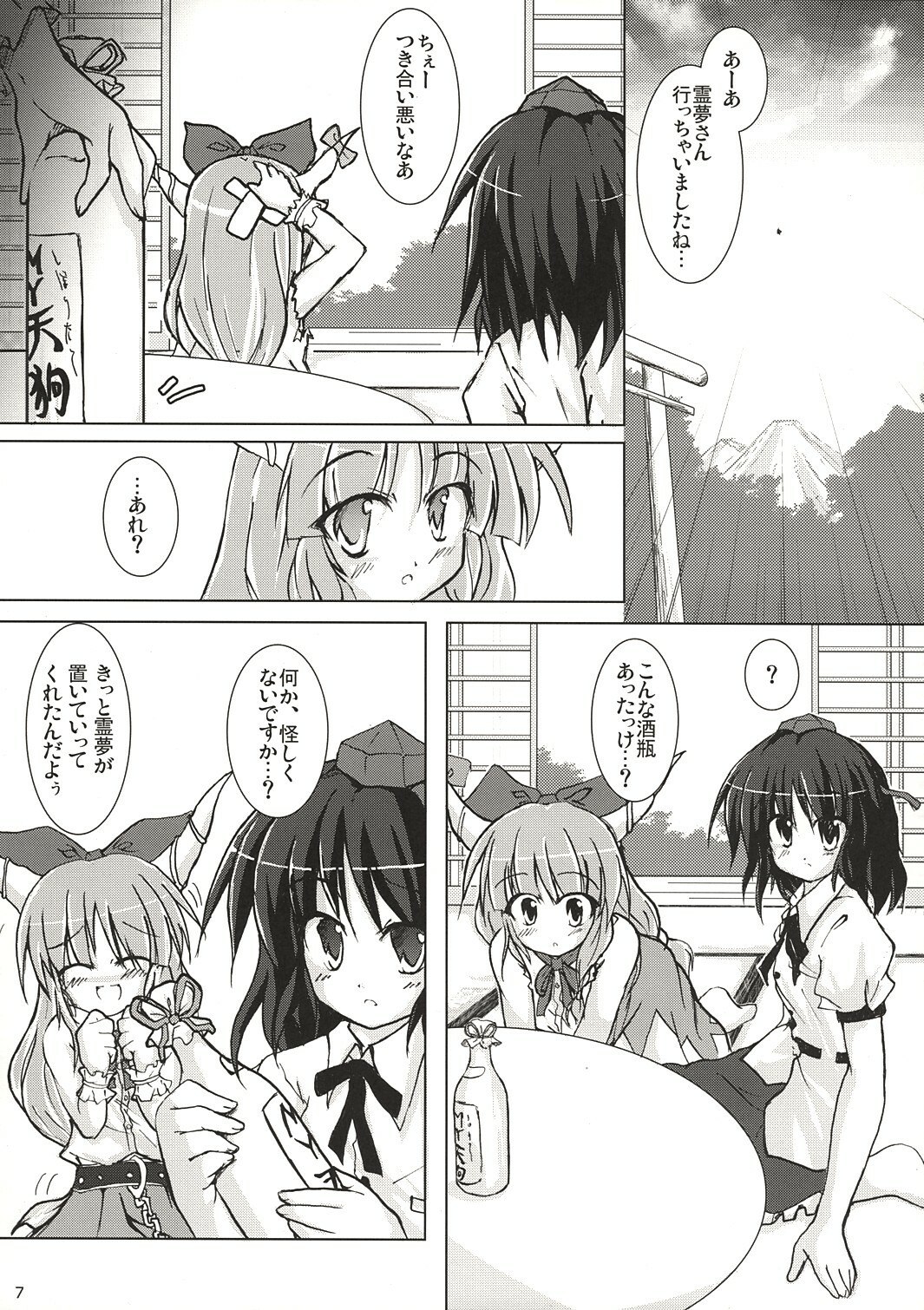 (Reitaisai 3) [Pixel Cot. (Habara Meguru)] Fuujin Shoujo A (Touhou Project) page 6 preview