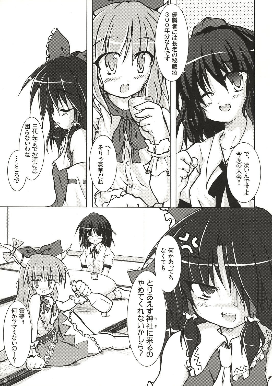 (Reitaisai 3) [Pixel Cot. (Habara Meguru)] Fuujin Shoujo A (Touhou Project) page 4 preview