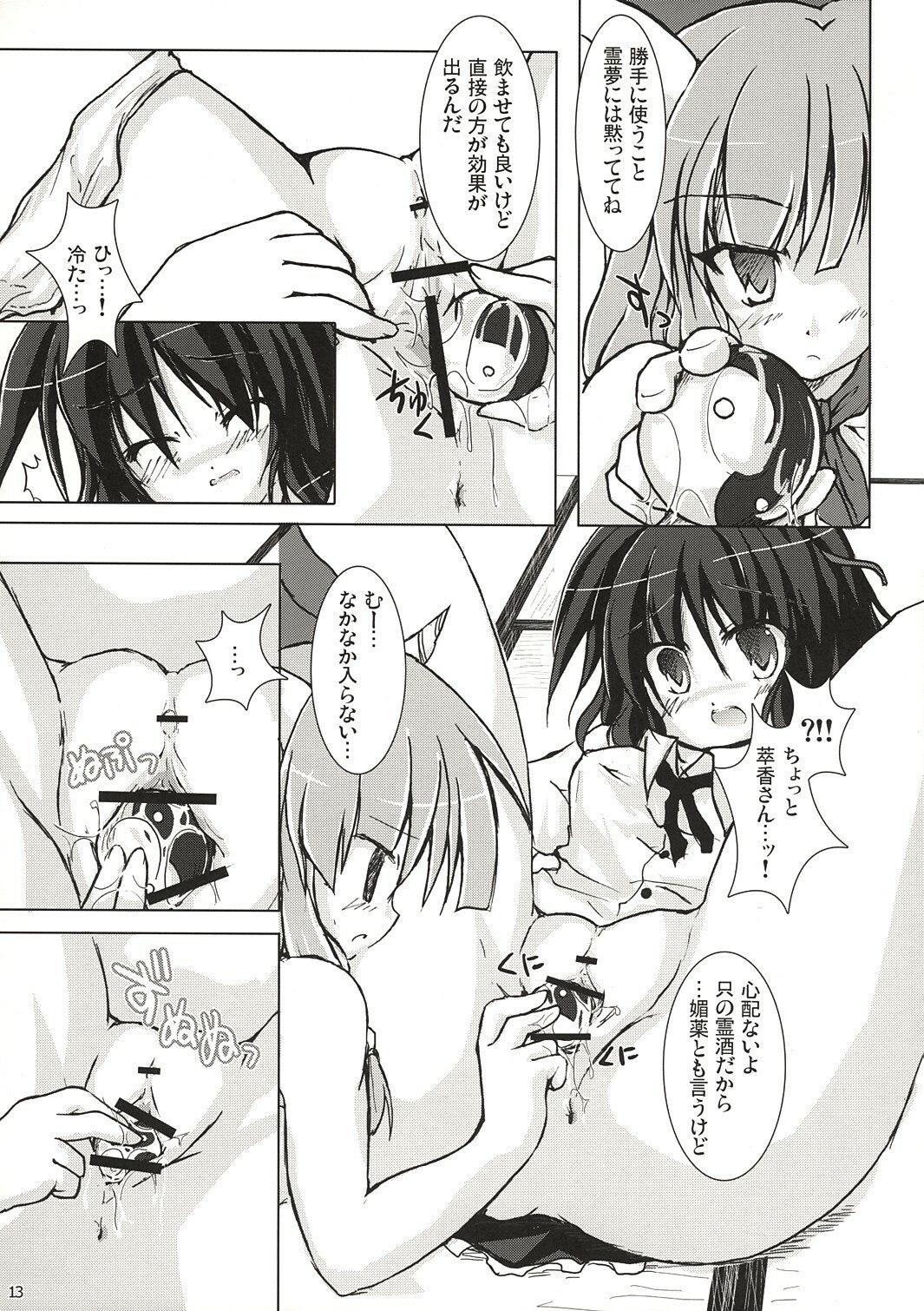 (Reitaisai 3) [Pixel Cot. (Habara Meguru)] Fuujin Shoujo A (Touhou Project) page 12 preview