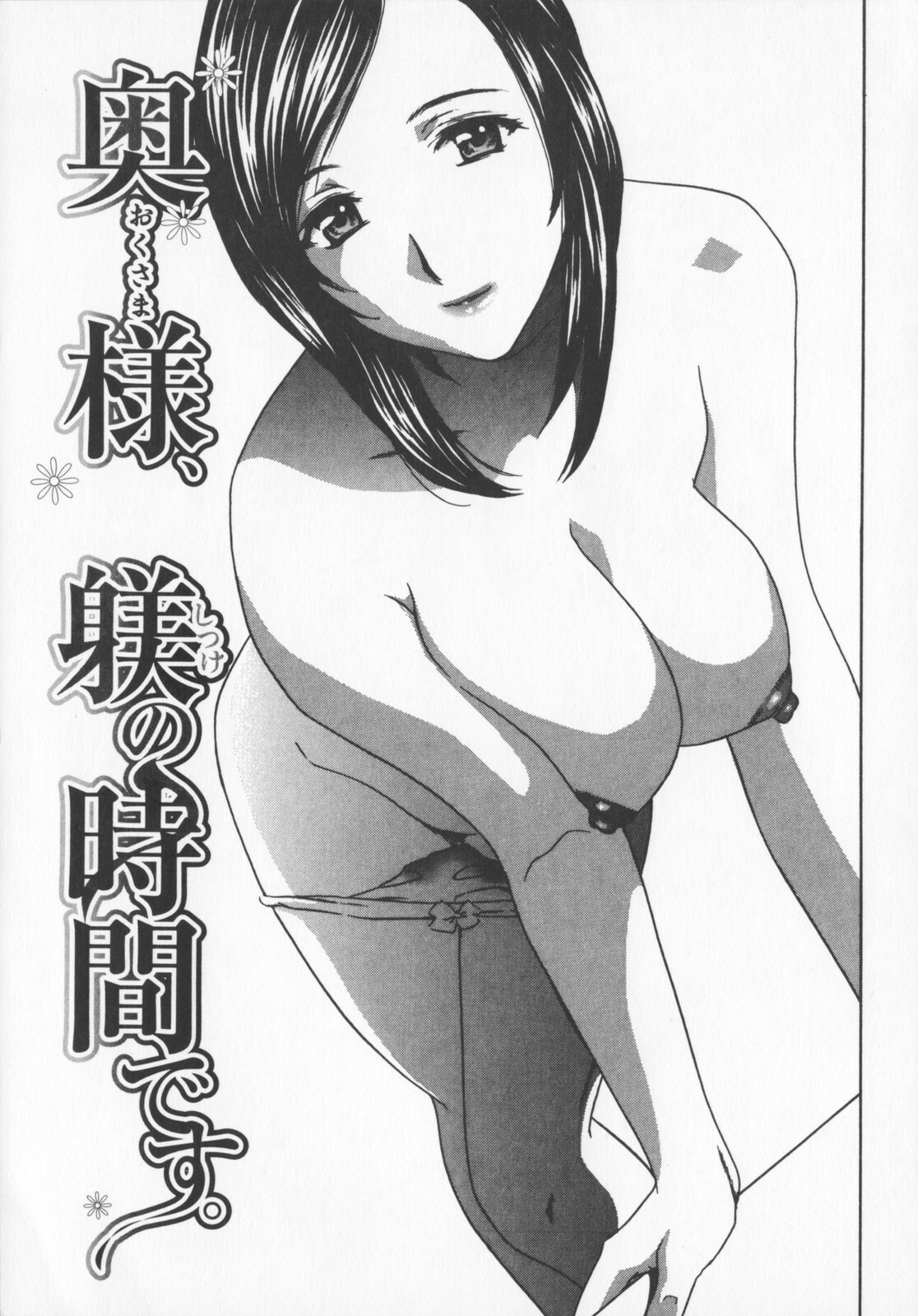 [Drill Murata] Pudding page 9 preview