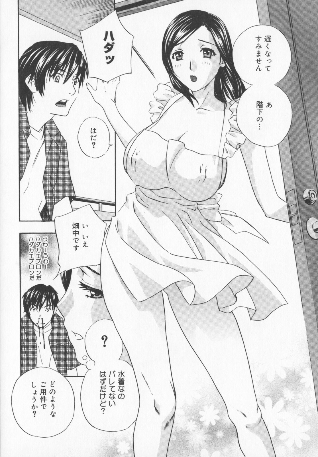 [Drill Murata] Pudding page 12 preview