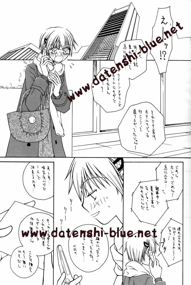 (C71) [TSETSEG (Mitsui Sumitomo)] Bitter Sweet (Majin Tantei Nougami Neuro) (watermarked) page 2 preview