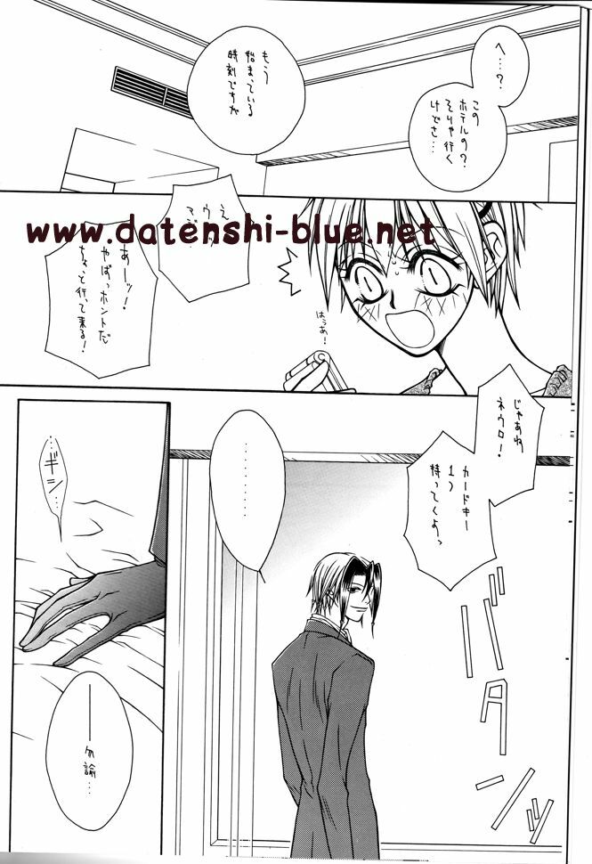 (C71) [TSETSEG (Mitsui Sumitomo)] Bitter Sweet (Majin Tantei Nougami Neuro) (watermarked) page 5 preview