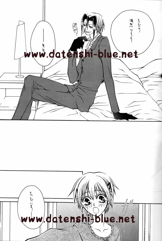 (C71) [TSETSEG (Mitsui Sumitomo)] Bitter Sweet (Majin Tantei Nougami Neuro) (watermarked) page 6 preview