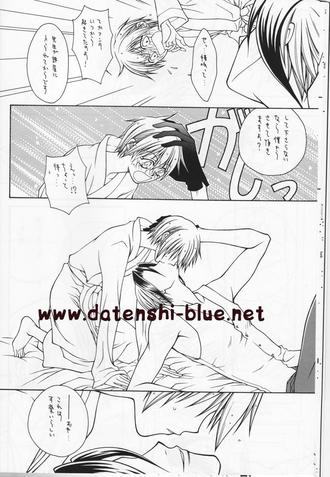 (C71) [TSETSEG (Mitsui Sumitomo)] Bitter Sweet (Majin Tantei Nougami Neuro) (watermarked) page 11 preview