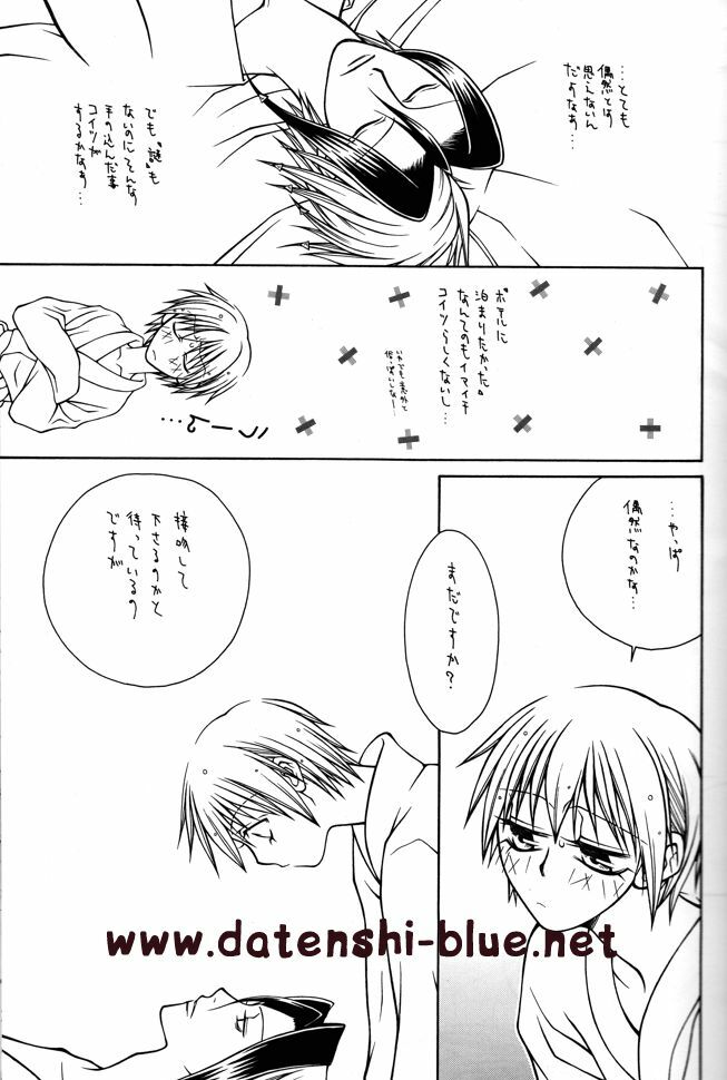 (C71) [TSETSEG (Mitsui Sumitomo)] Bitter Sweet (Majin Tantei Nougami Neuro) (watermarked) page 10 preview