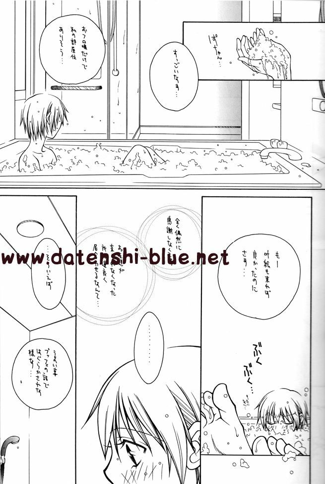 (C71) [TSETSEG (Mitsui Sumitomo)] Bitter Sweet (Majin Tantei Nougami Neuro) (watermarked) page 8 preview