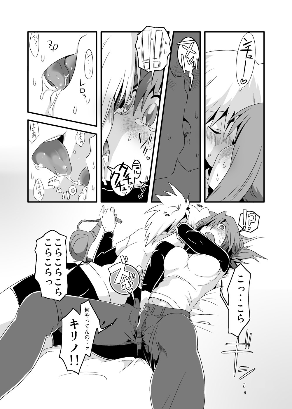 [RUMP (Bon)] Pai! (Bamboo Blade) page 12 preview