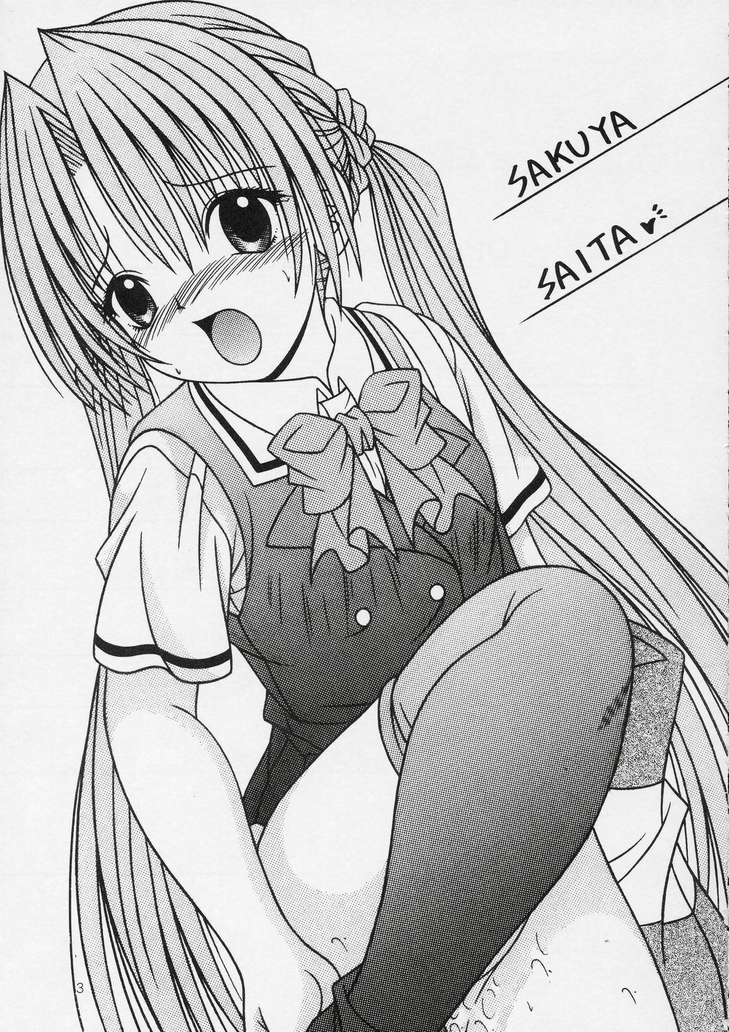 (C66) [A-I-U SHOW COMMUNICATION (Aiu Kaho)] SAKUYA SAITA (Sister Princess) page 2 preview