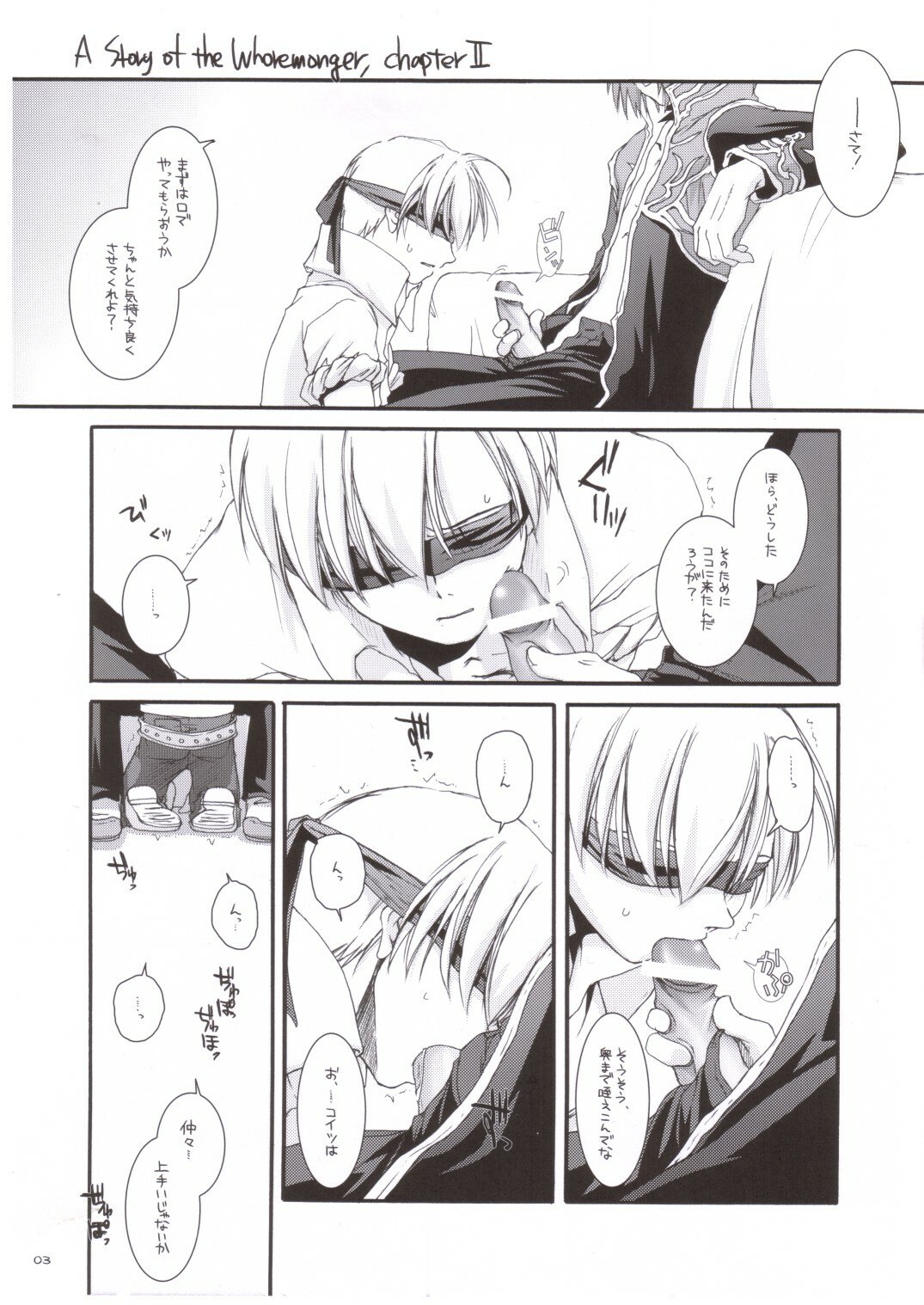 (RAG-FES5) [Digital Lover (Nakajima Yuka)] Rough Sketch 16 (Ragnarok Online) page 3 preview