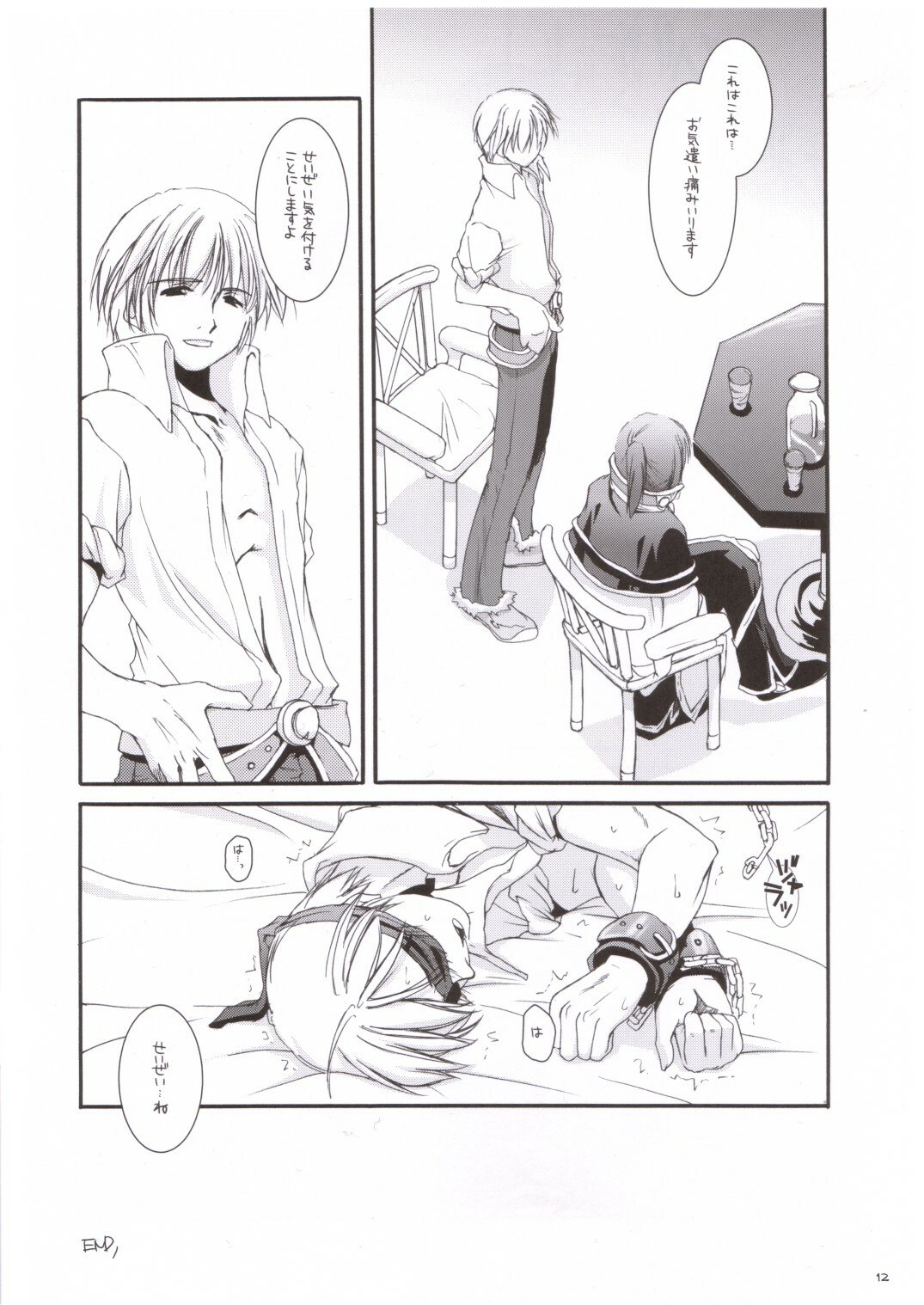 (RAG-FES5) [Digital Lover (Nakajima Yuka)] Rough Sketch 16 (Ragnarok Online) page 12 preview