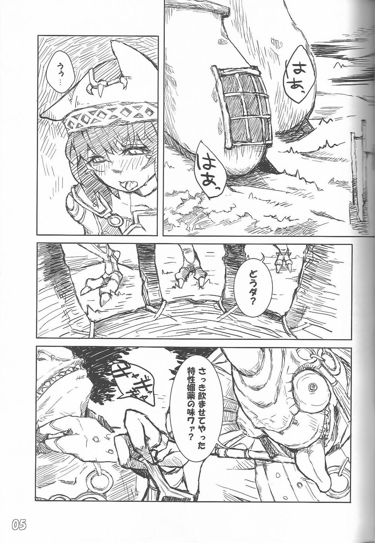 (C77) [Bookshelf (Suzuno)] General Mihli to Otomodachi ni Narou! (Final Fantasy XI) page 4 preview