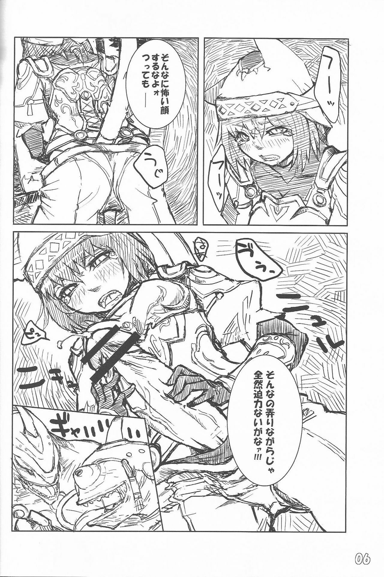 (C77) [Bookshelf (Suzuno)] General Mihli to Otomodachi ni Narou! (Final Fantasy XI) page 5 preview
