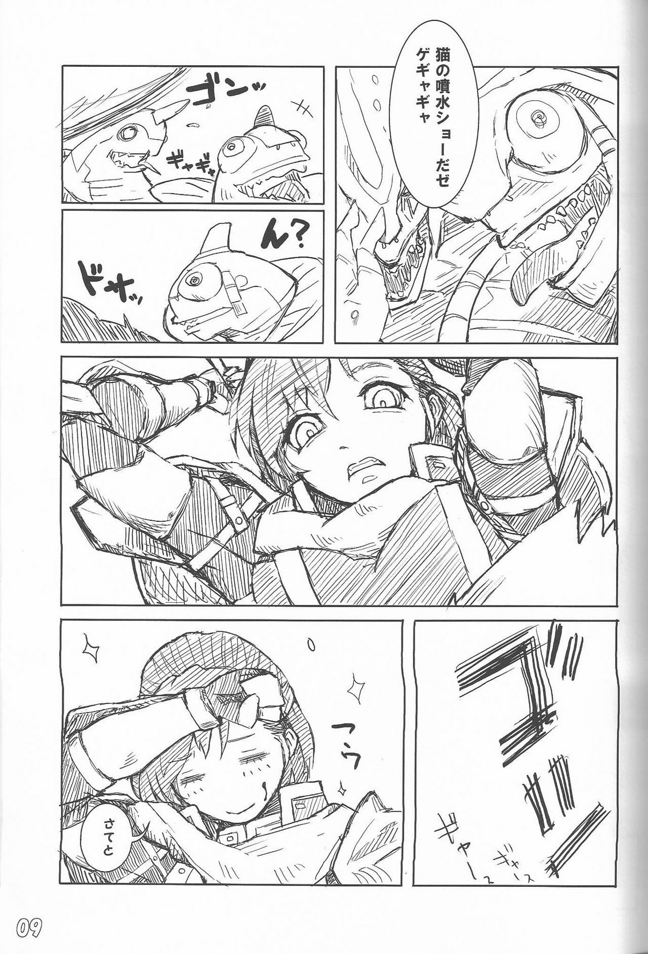 (C77) [Bookshelf (Suzuno)] General Mihli to Otomodachi ni Narou! (Final Fantasy XI) page 8 preview