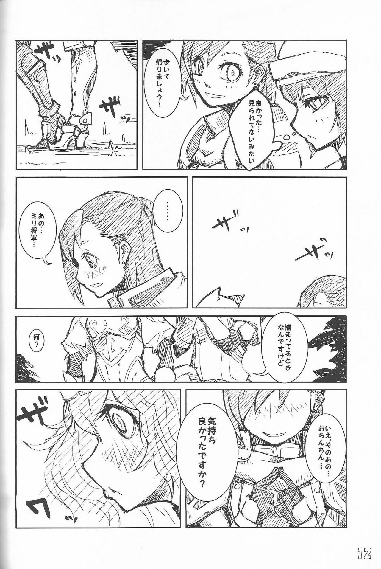 (C77) [Bookshelf (Suzuno)] General Mihli to Otomodachi ni Narou! (Final Fantasy XI) page 11 preview