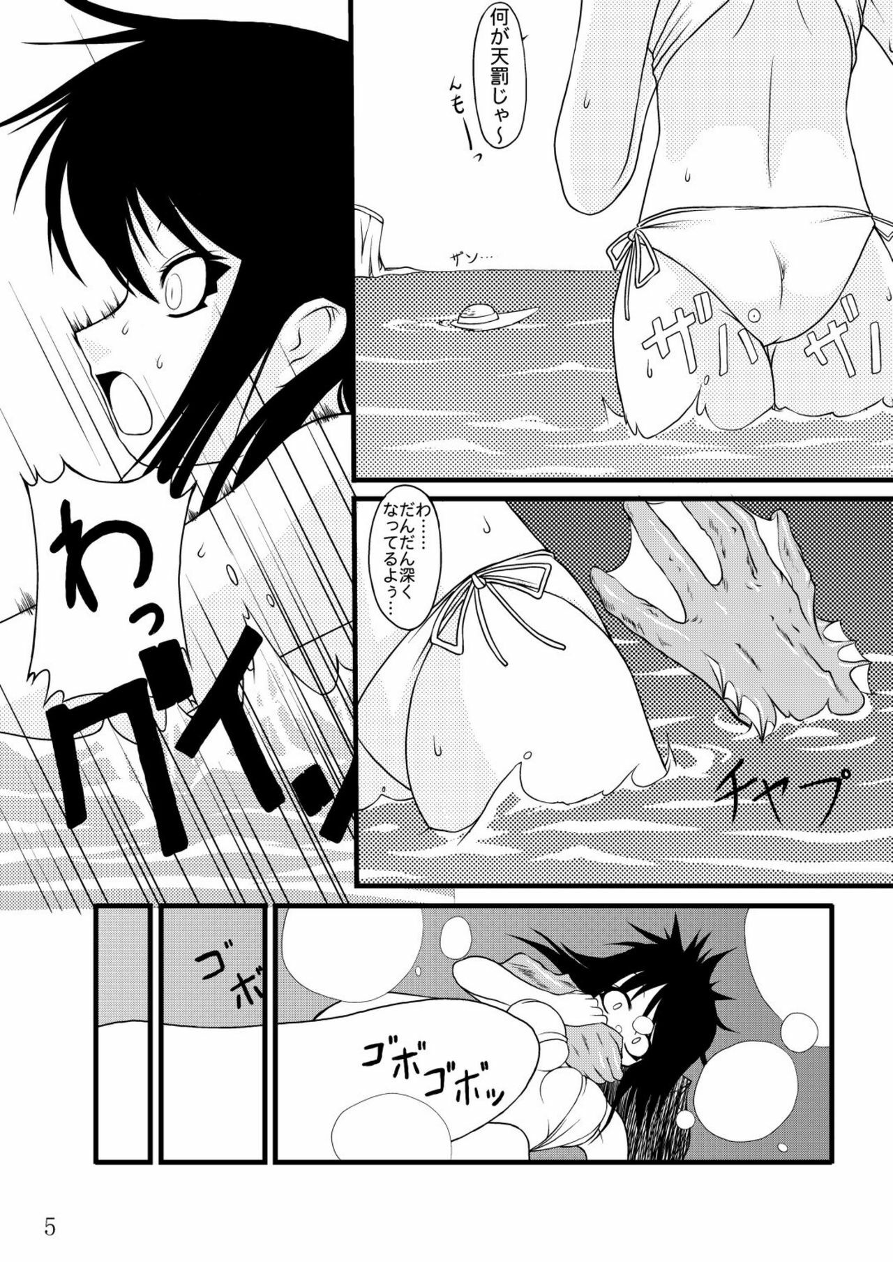 (C68) [Random parts (TAKUTEKS)] NACOTO SHA-HON (Demonbane) page 5 preview