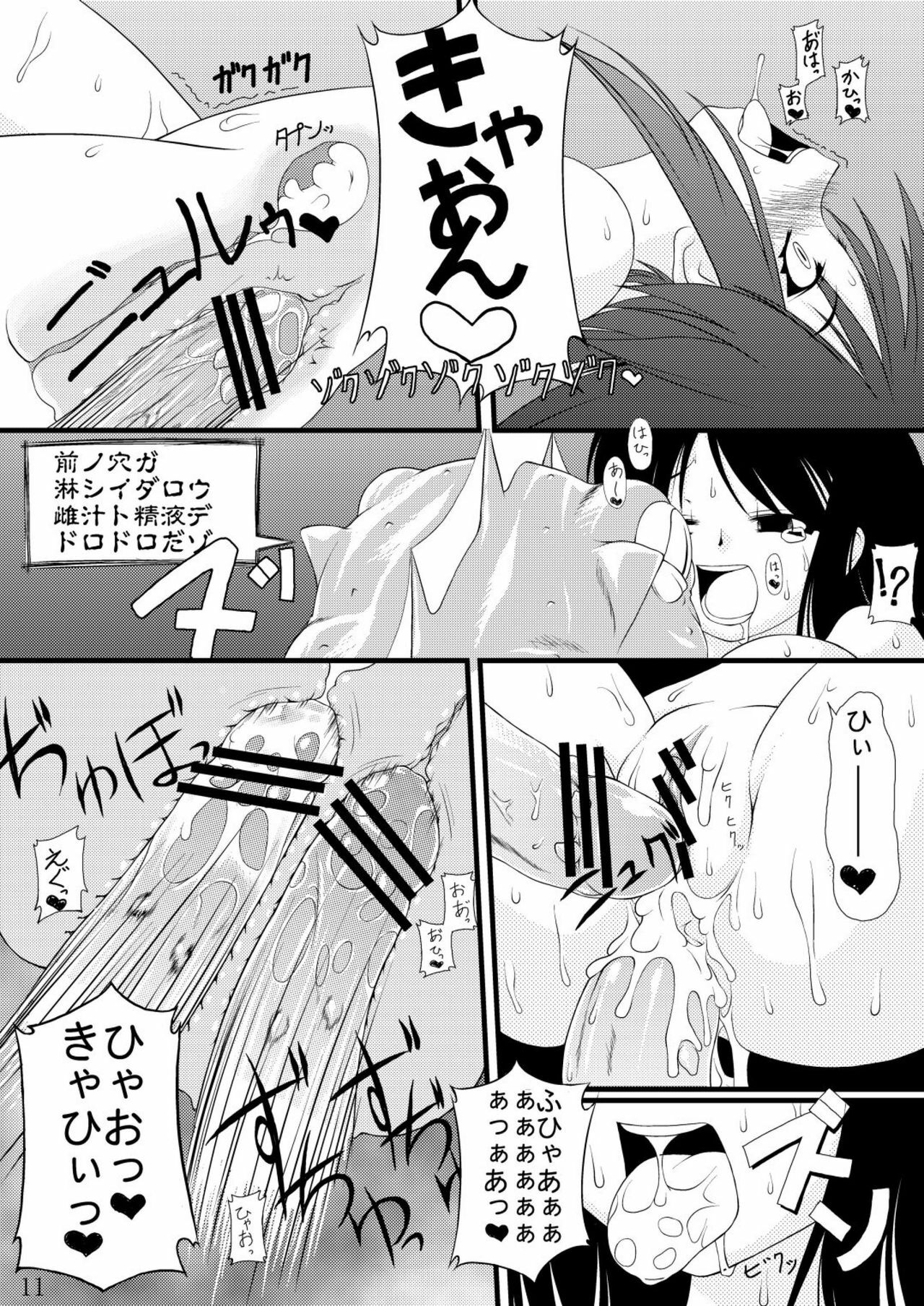 (C68) [Random parts (TAKUTEKS)] NACOTO SHA-HON (Demonbane) page 11 preview