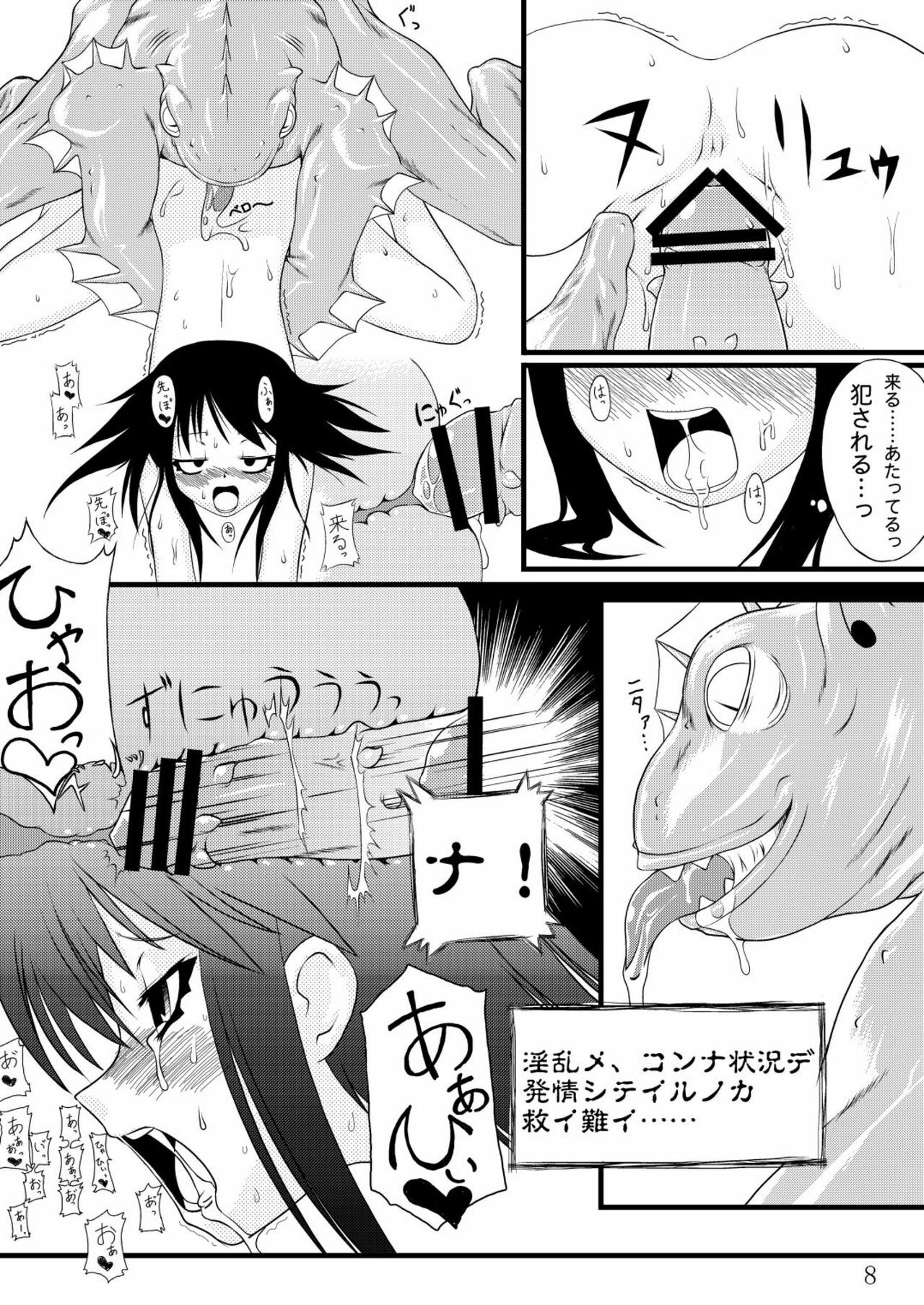 (C68) [Random parts (TAKUTEKS)] NACOTO SHA-HON (Demonbane) page 8 preview