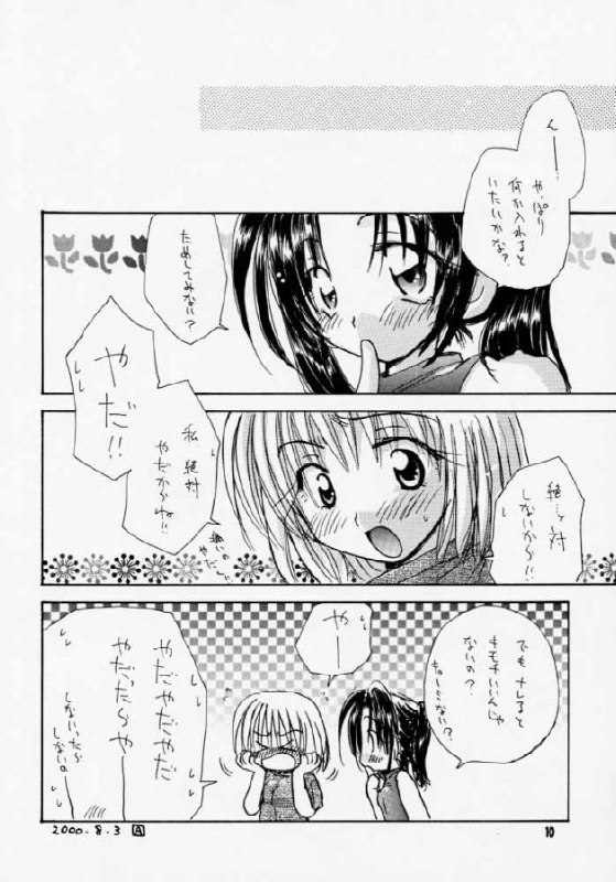 [Yukawa Asami] I MEAN IT! (Hikaru no Go) page 9 preview