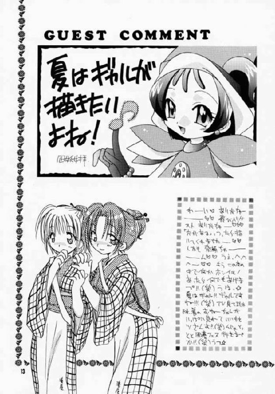 [Yukawa Asami] I MEAN IT! (Hikaru no Go) page 12 preview