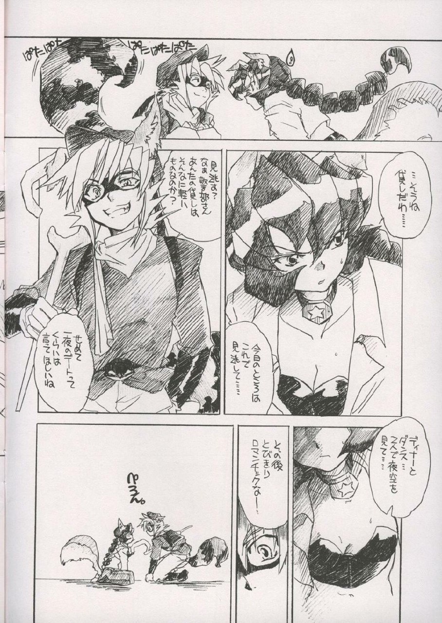 (CR34) [Toko-ya (Kitoen)] Akai Kitsune to Araiguma page 6 preview