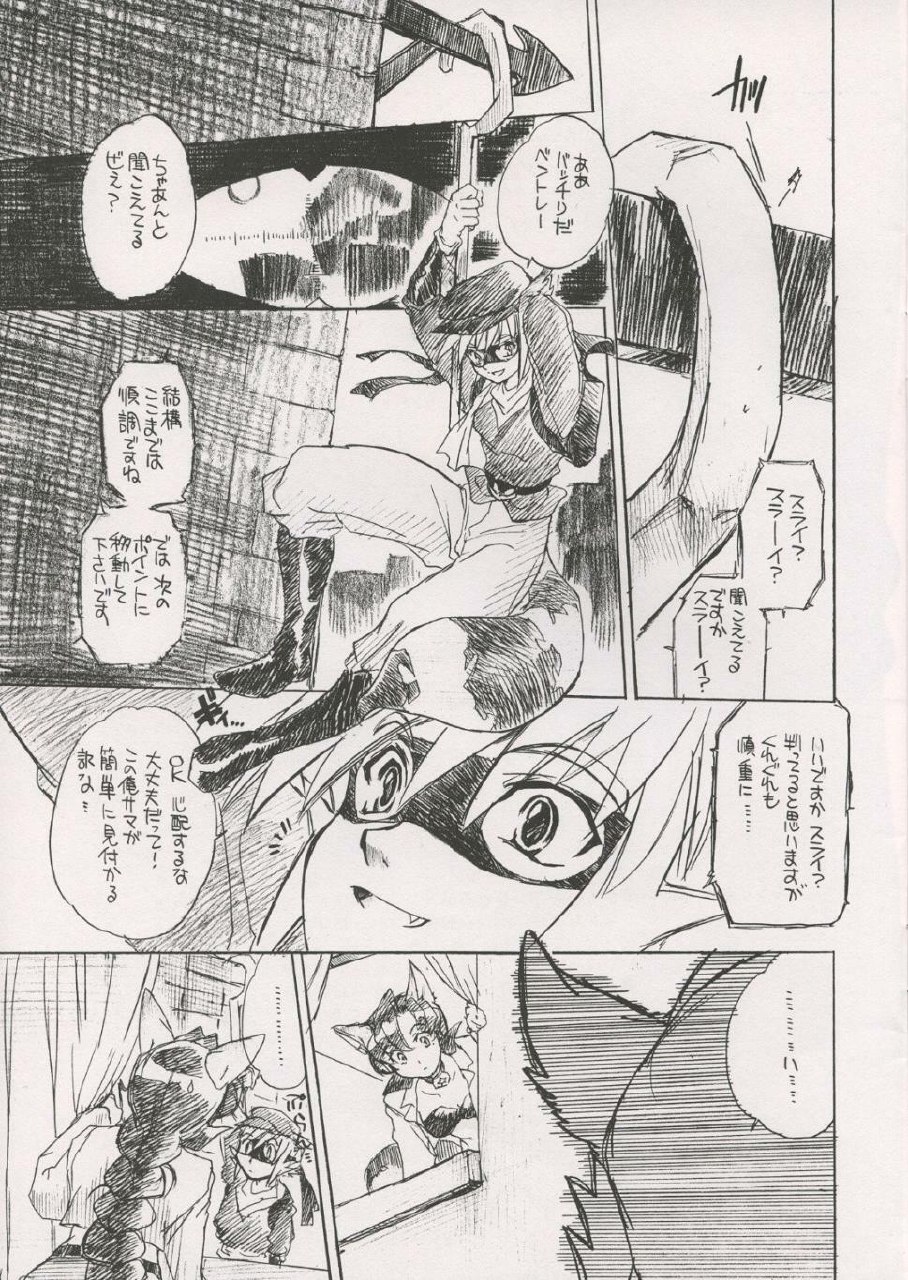 (CR34) [Toko-ya (Kitoen)] Akai Kitsune to Araiguma page 3 preview