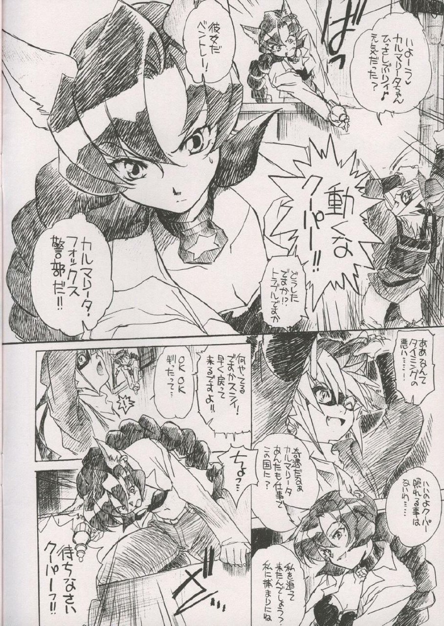 (CR34) [Toko-ya (Kitoen)] Akai Kitsune to Araiguma page 4 preview